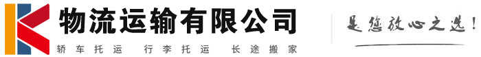 张北物流有限公司